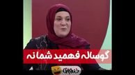 فیلم/ ریما رامین‌فر: گوساله پایتخت فهمید وقت کار نیست، ما نفهمیدیم!