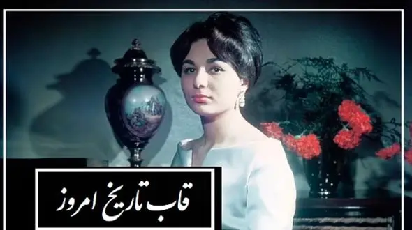 نگاهی به ولخرجی‌های فرح دیبا و هویدا در سفر به چین در دهه 50/ استایل‌های خاص فرح دیبا در این سفر