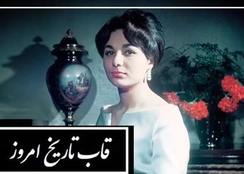 نگاهی به ولخرجی‌های فرح دیبا و هویدا در سفر به چین در دهه 50/ استایل‌های خاص فرح دیبا در این سفر