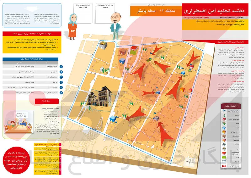 پامنار