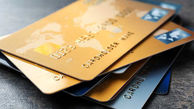 بانک ها کارت های اعتباری 50 میلیون تومانی می دهند