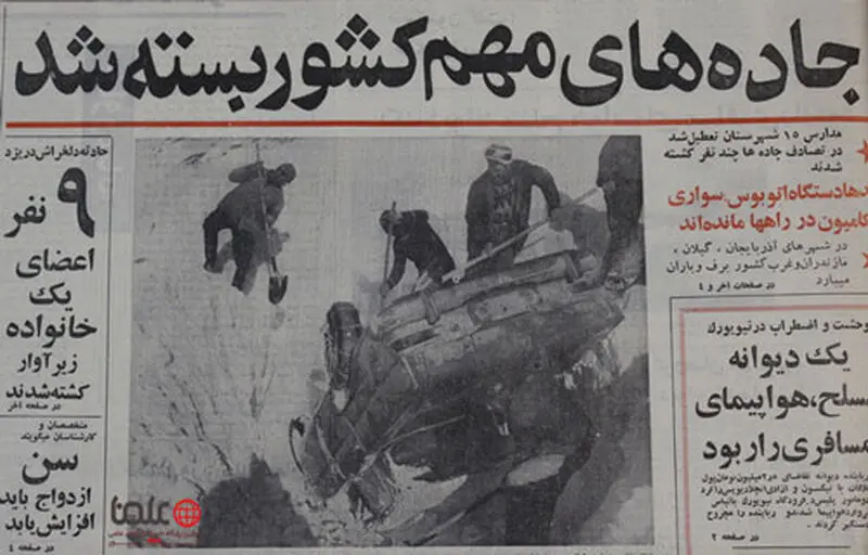 بسته شدن جاده ها