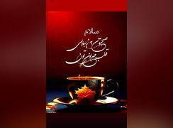 فال ابجد 23 اردیبهشت + فیلم