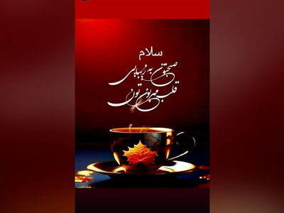 فال ابجد 23 اردیبهشت + فیلم