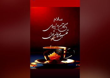 فال ابجد 23 اردیبهشت + فیلم