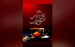 فال ابجد 23 اردیبهشت + فیلم