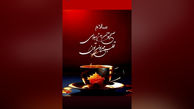 فال ابجد 23 اردیبهشت + فیلم