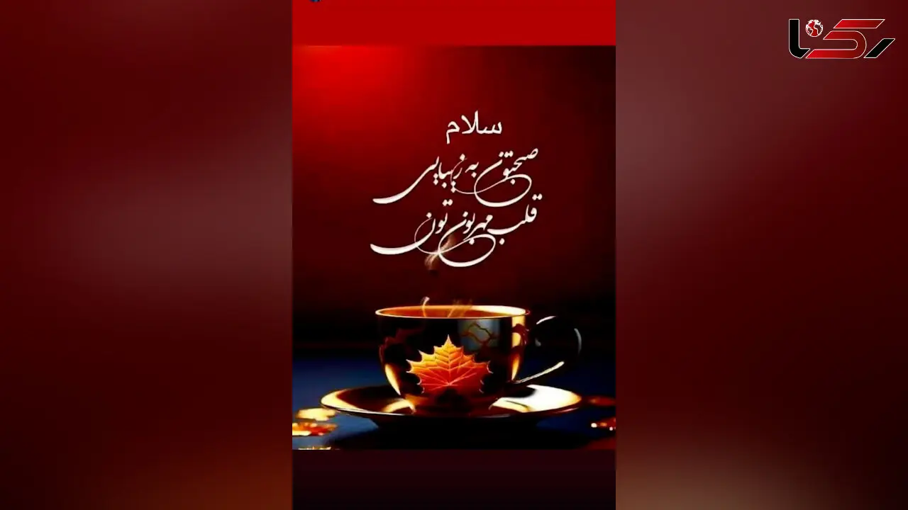 فال ابجد 23 اردیبهشت + فیلم