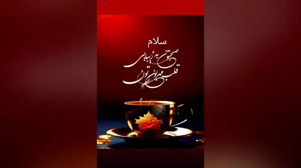 فال ابجد 23 اردیبهشت + فیلم