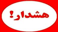 هشدار به یزدی ها/ سفرهای غیر ضروری در مناطقی که احتمال بارش و سیلاب است ممنوع!