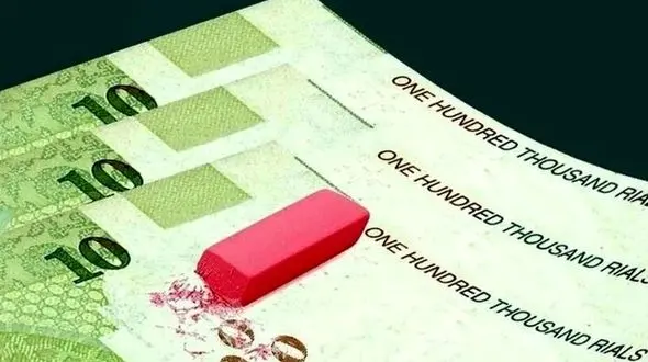 حذف ۴ صفر از پول ملی ایران / تغییر بزرگ اقتصادی در راه