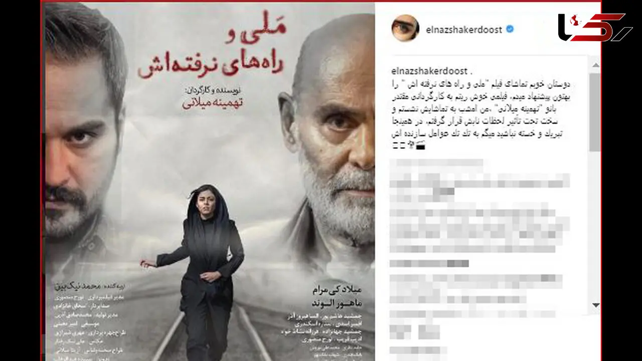 لحظات نابی که یک فیلم برای الناز شاکردوست رقم زد