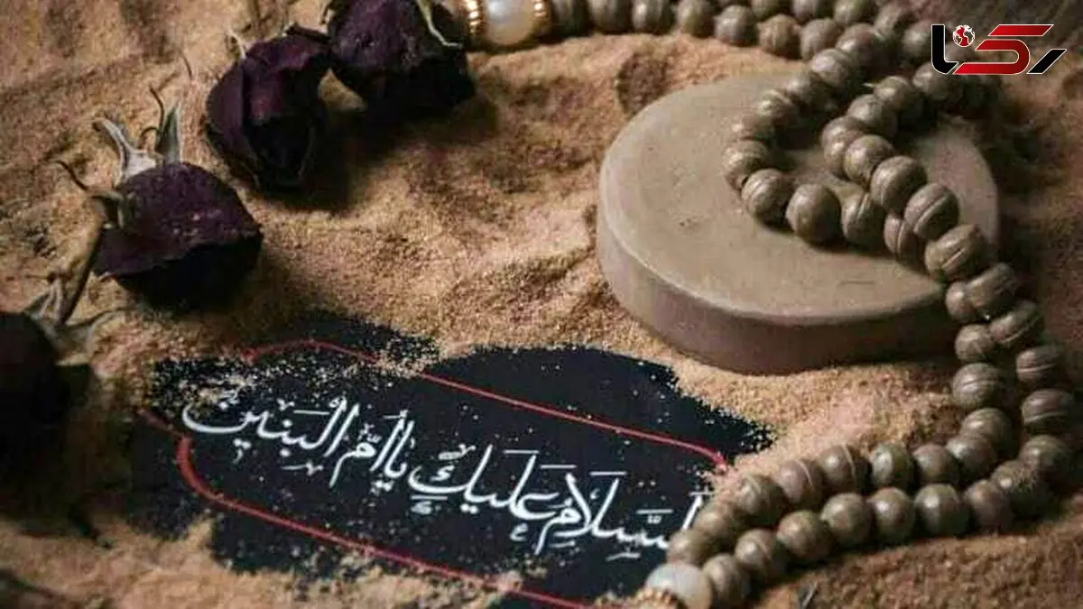 نماهنگ مذهبی / نوحه حضرت ام البنین (س) با نوای مهدی رسولی + فیلم