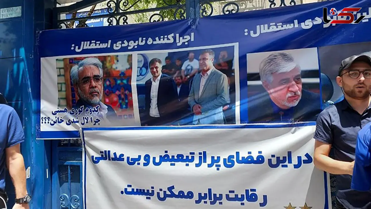 تجمع هواداران استقلال مقابل باشگاه و اعتراض به خطیر/ هنوز با نوجوانان تمرین می کنیم! + فیلم