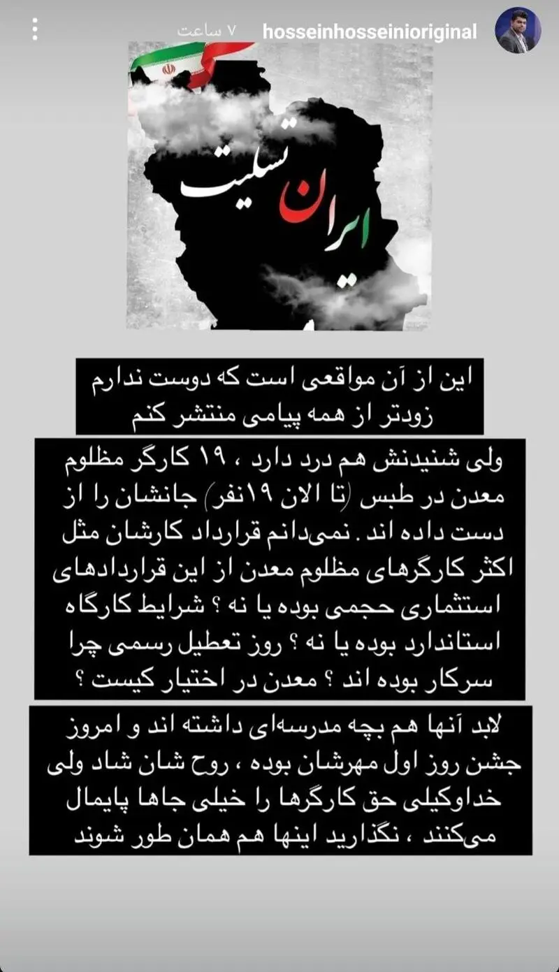 پیام تسلیت