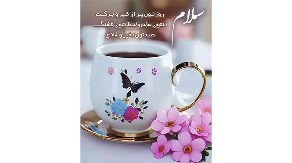 فال ابجد 22 مرداد + فیلم