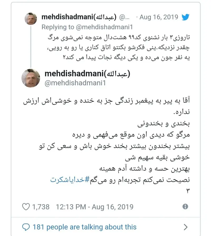 مهدی شادمانی1