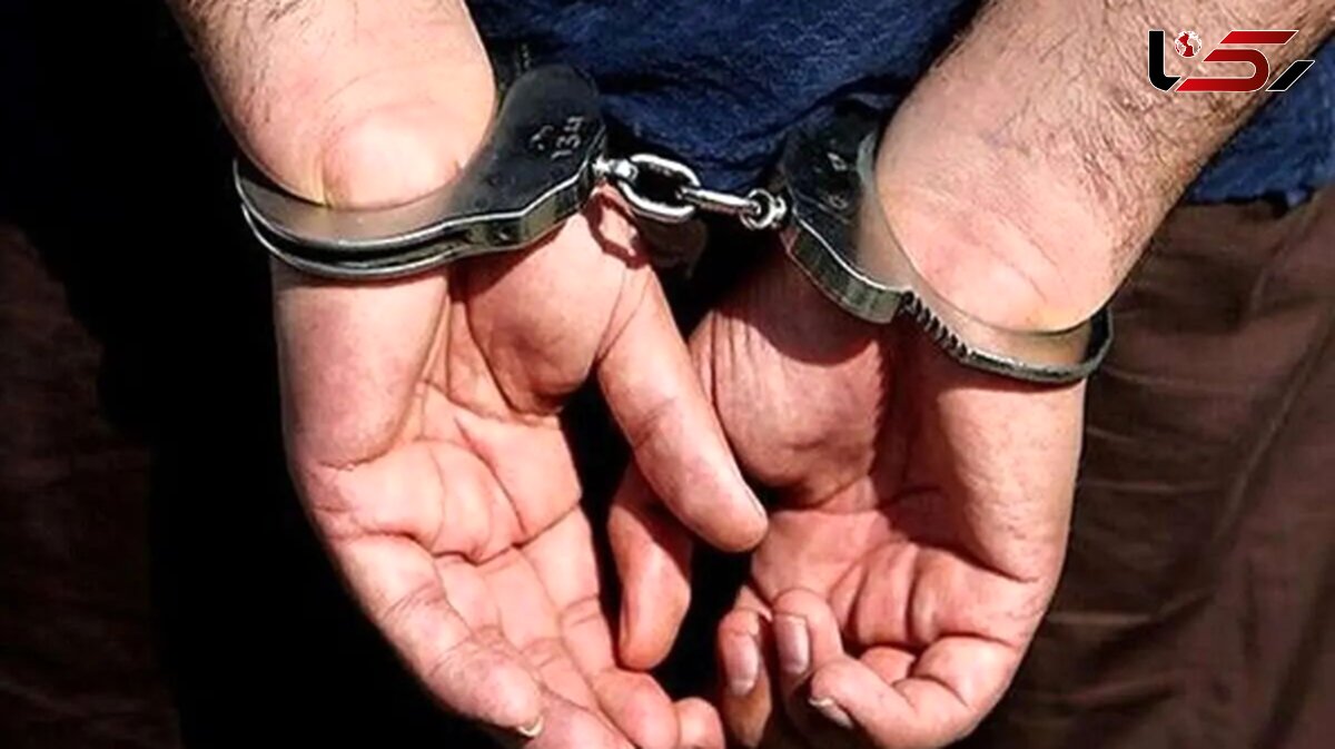 دستگیری قاتل فراری کرمانشاه پس از 3 سال تعقیب