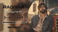 دانلود آهنگ رادیار به نام اگه تو از پیشم بری