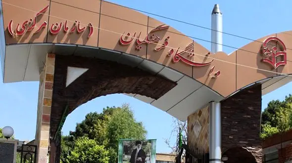 امضا تفاهمنامه همکاری میان دانشگاه فرهنگیان و دانشگاه آیچی ژاپن