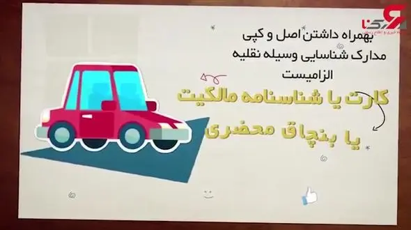 نحوه درخواست المثنی کارت هوشمند سوخت+فیلم