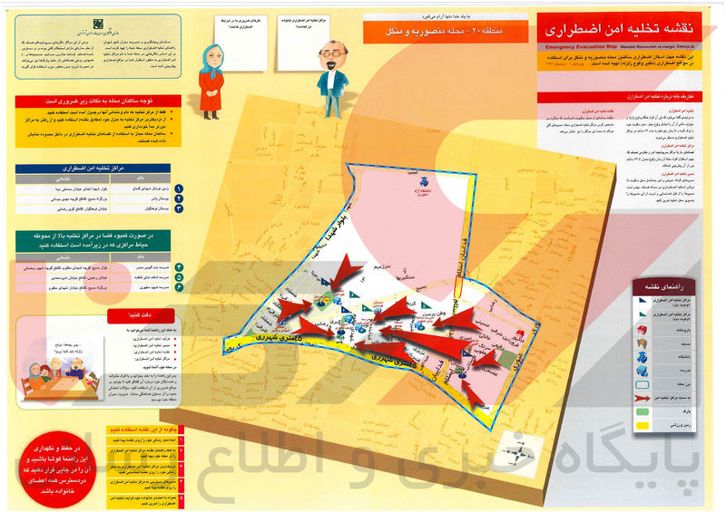 منصوریه و منگل