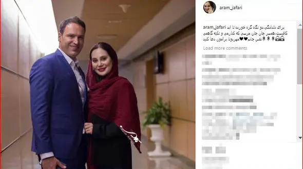 ابراز علاقه آرام جعفری به همسرش! عکس