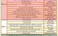 نرخ جدید کرایه تاکسی در کرمانشاه اعلام شد/ جدول قیمت