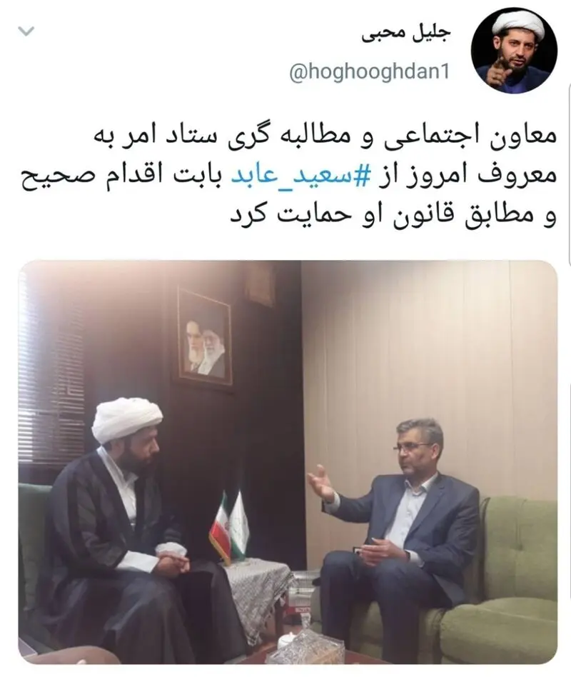 حمایت ستاد امر به معروف از سعید عابد راننده اسنپ