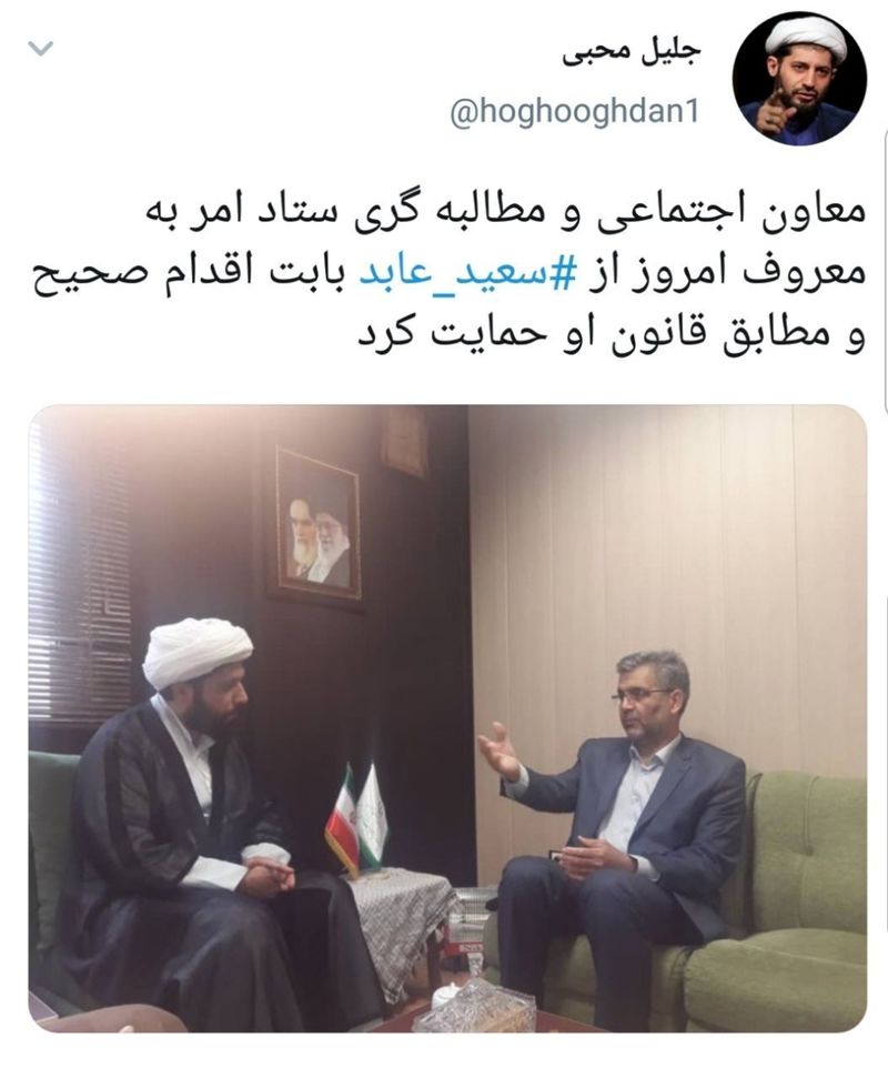حمایت ستاد امر به معروف از سعید عابد راننده اسنپ