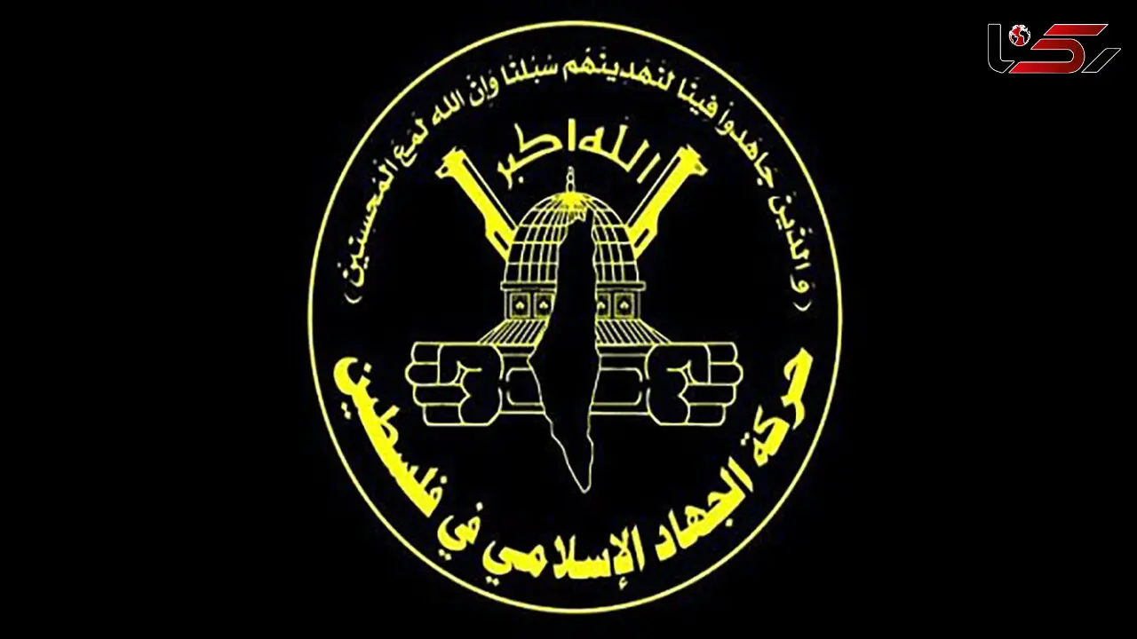 واکنش جهاد اسلامی فلسطین به حمله تروریستی دمشق 