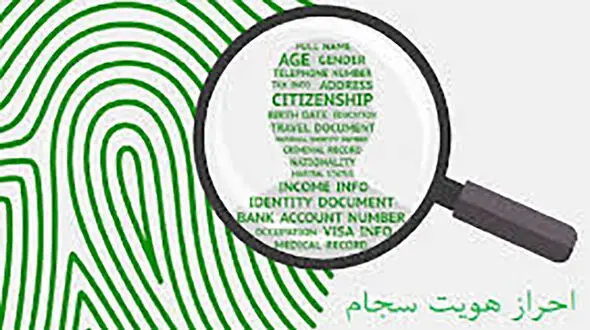 سهامداران عدالت در احراز هویت عجله کنند!