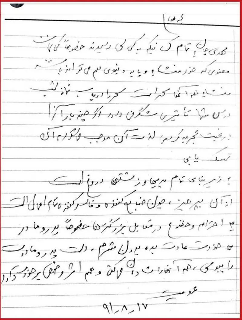 دستخط سلیمانی