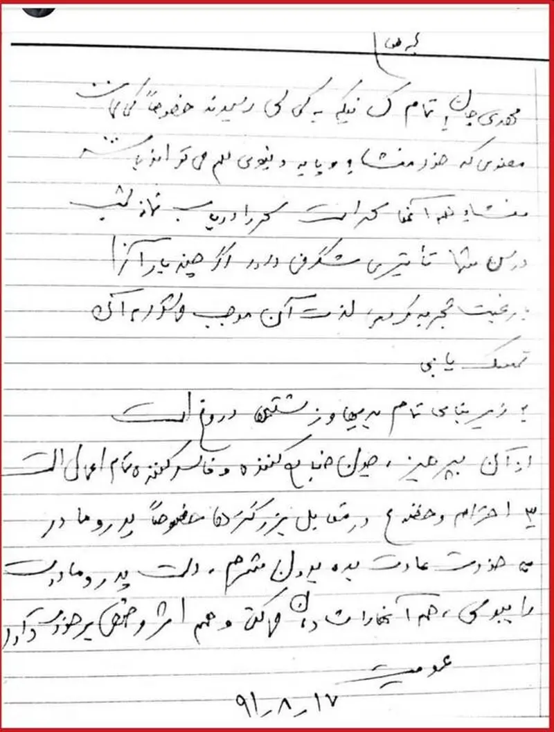 دستخط سلیمانی