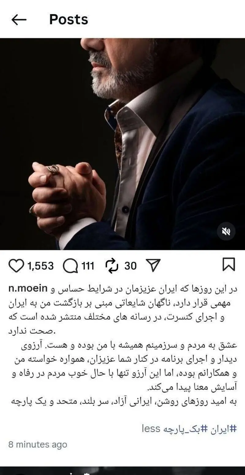 معین، خبر بازگشتش به ایران را تکذیب کرد