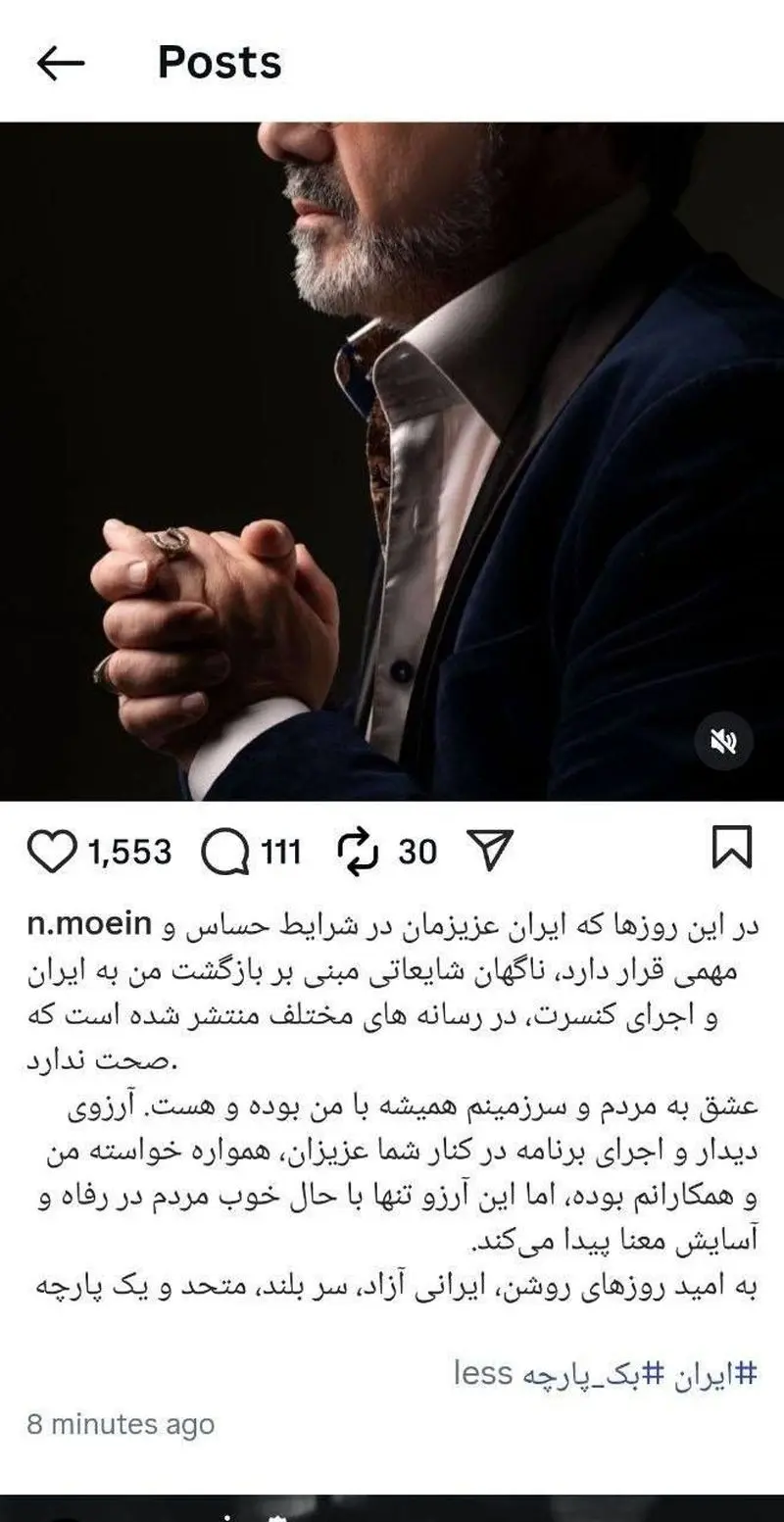 معین، خبر بازگشتش به ایران را تکذیب کرد