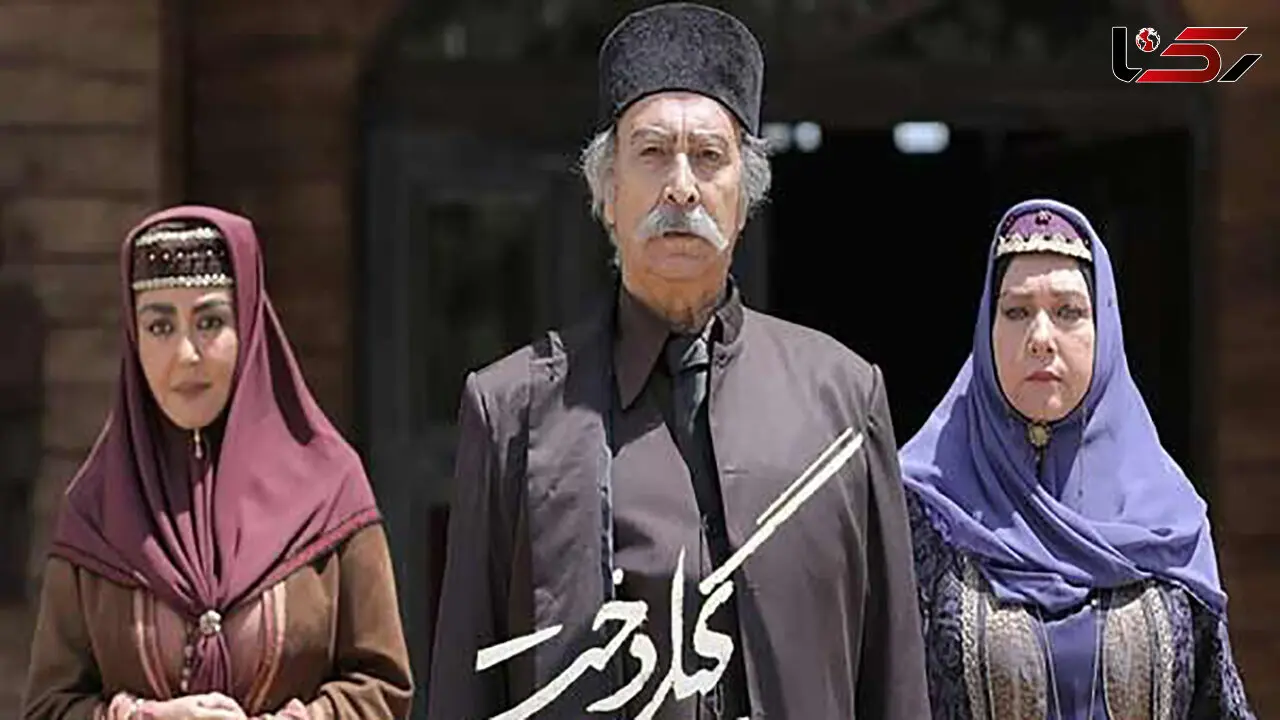 شیراز گردی محمود پاک نیت تقی خان سریال گیلدخت و همسرش واقعی اش در روز شیراز