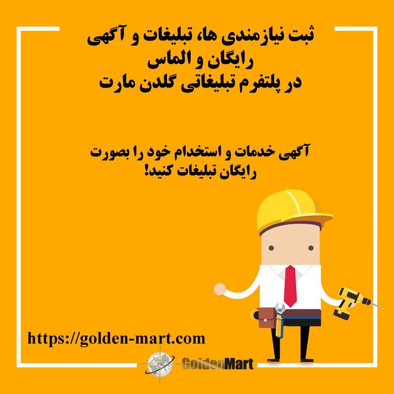 فروش و تبلیغات کالا