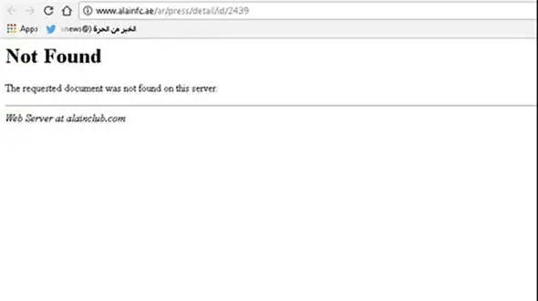 سایت باشگاه العین با نام خلیج همیشگی فارس هک شد