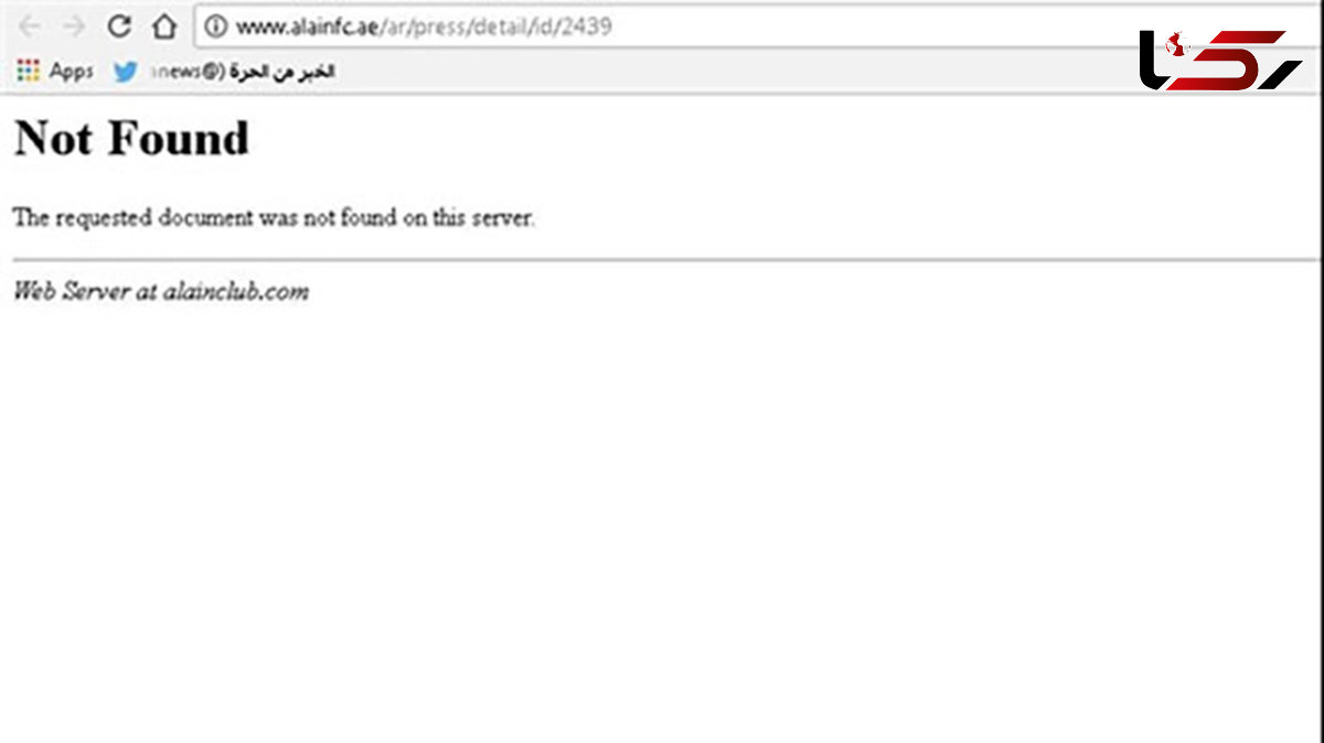 سایت باشگاه العین با نام خلیج همیشگی فارس هک شد