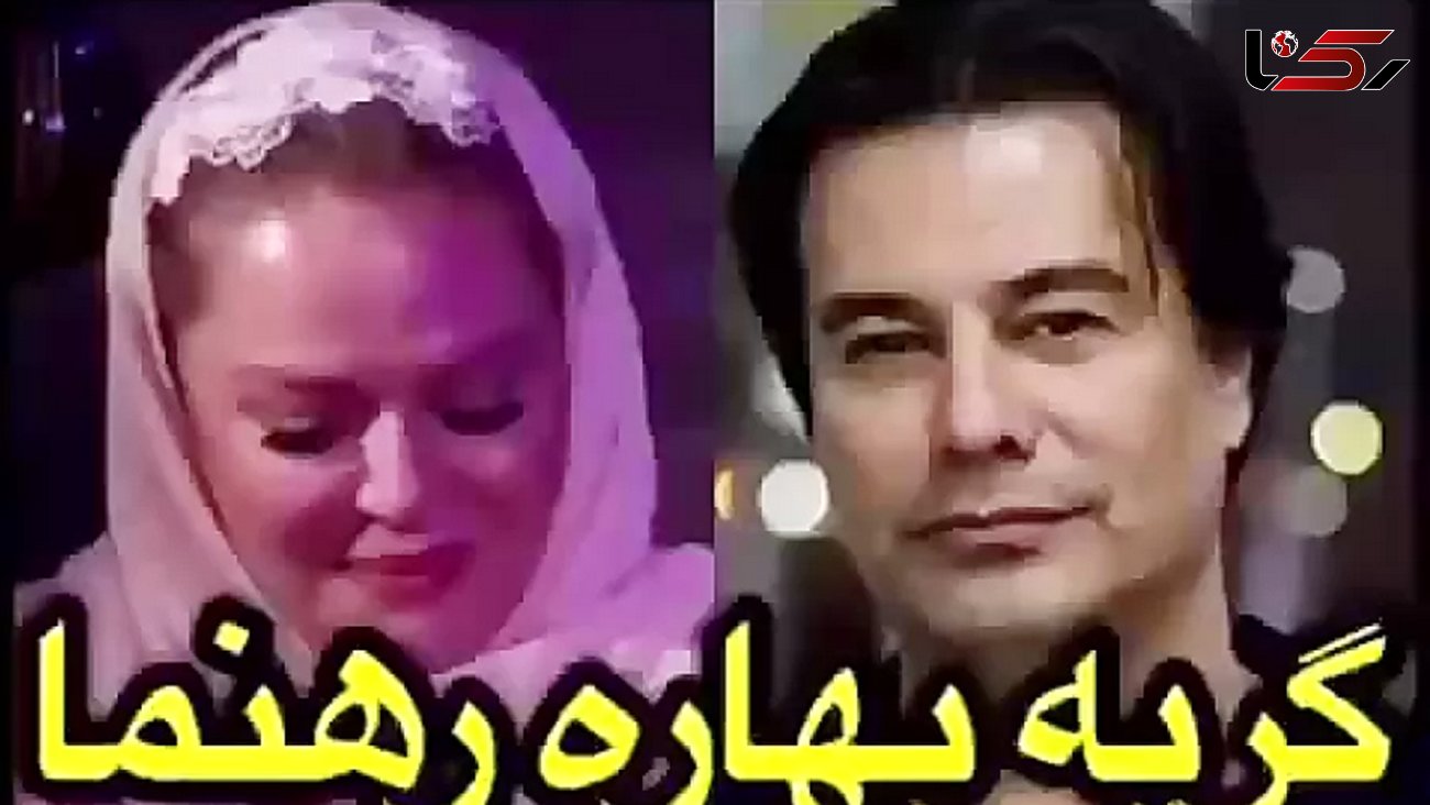 گریه بهاره رهنما برای پیمان قاسم خانی بعد از ازدواج دومش / همه 3 شوهر خانم بازیگر با عکس ها حواشی شخصی!