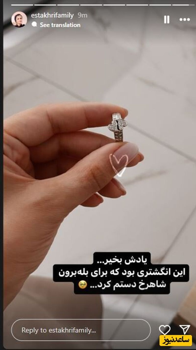 انگشتر
