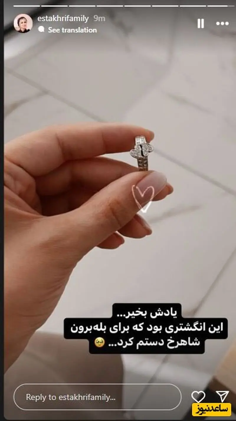 انگشتر