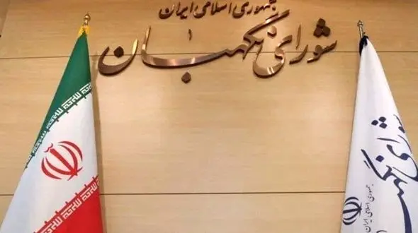 ایراد شورای نگهبان به لایحه رتبه‌بندی معلمان