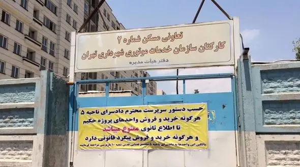 پرونده‌ کثیرالشاکی پروژه حکیم بعد از 4 سال در دادسرا درحال رسیدگی است / خریداران و مالباختگان بلاتکلیف هستند 