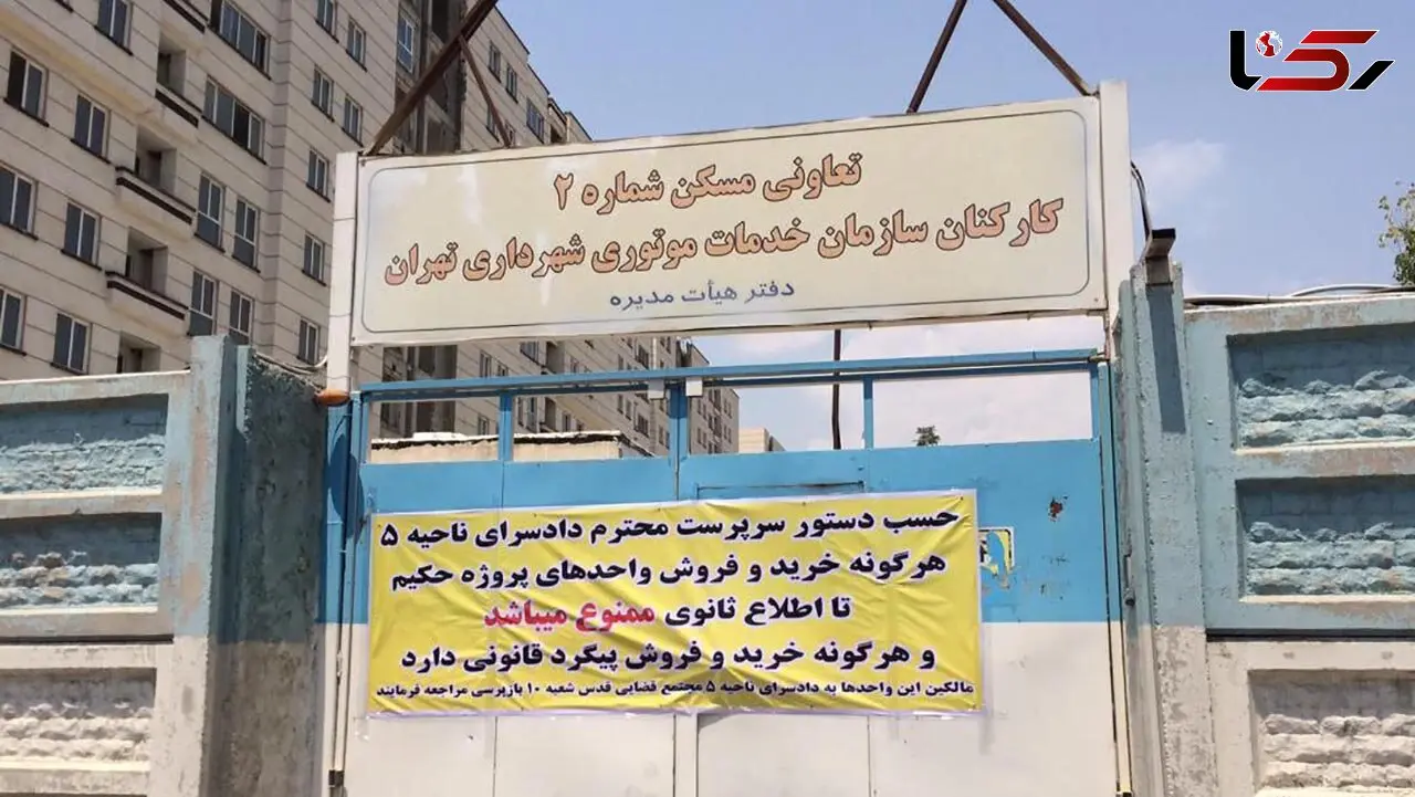 پرونده‌ کثیرالشاکی پروژه حکیم بعد از 4 سال در دادسرا درحال رسیدگی است / خریداران و مالباختگان بلاتکلیف هستند 