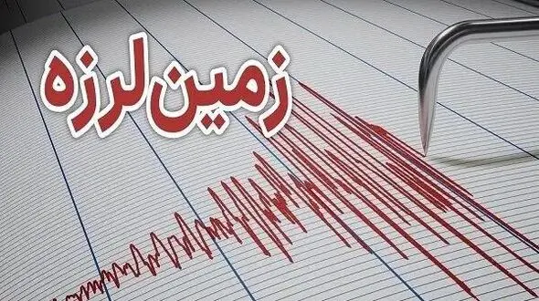 زلزله چلگرد چهارمحال و بختیاری را لرزاند