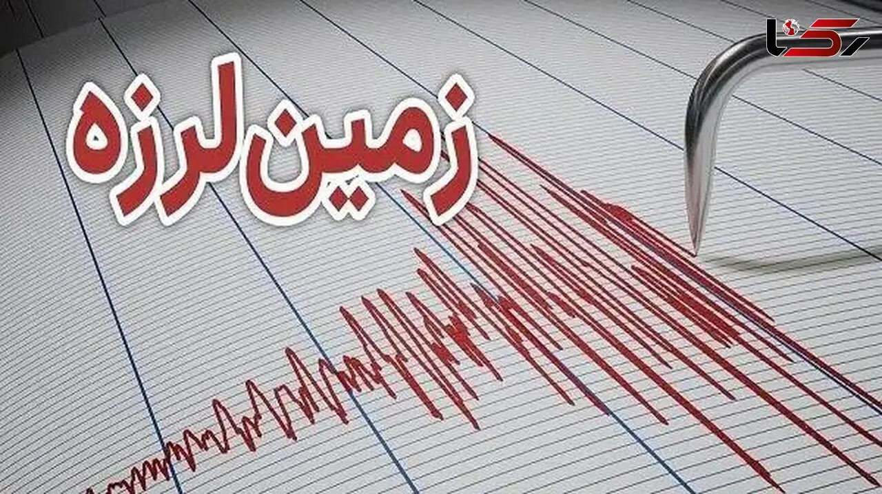 زلزله چلگرد چهارمحال و بختیاری را لرزاند