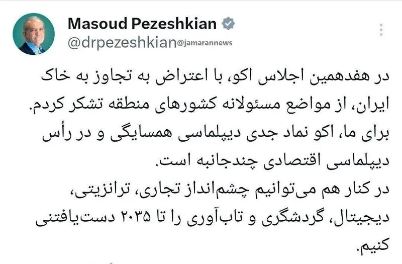 تویت پزشکیان