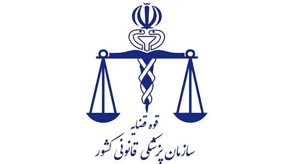 پشت پرده ماجرای  50 پیکر زن ناشناس حوادث اخیر + اطلاعیه سازمان پزشکی قانونی ایران
